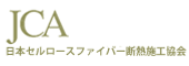 日本セルロースファイバー断熱施工協会